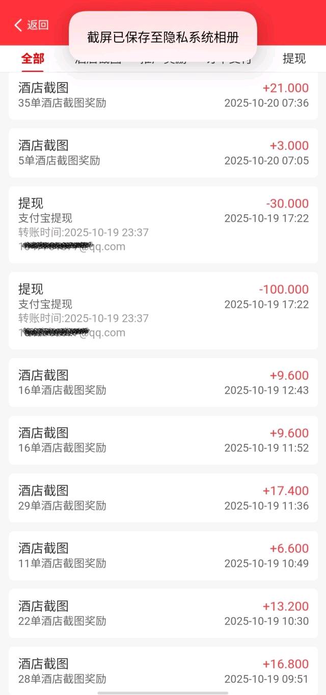 美团截图项目/免费分享/一单一结/一天200+