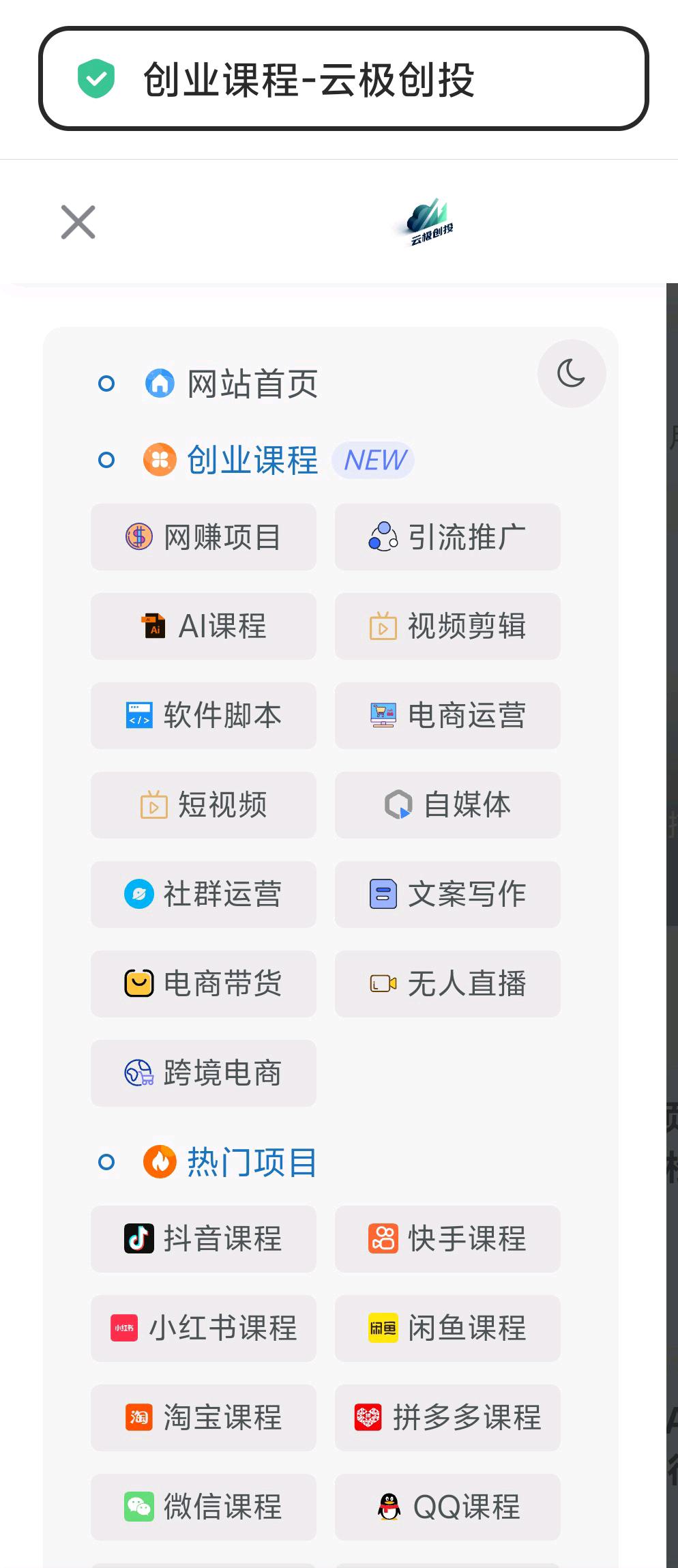 项目资源站招募站长
