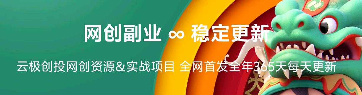 项目资源站招募站长