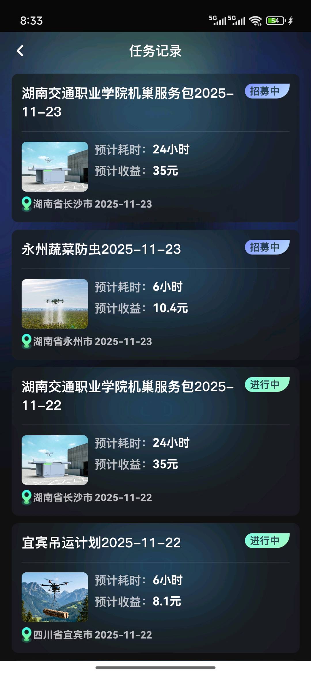 睿途无人机系统只需几百入驻，天天分利润！app已上架苹果应用商城