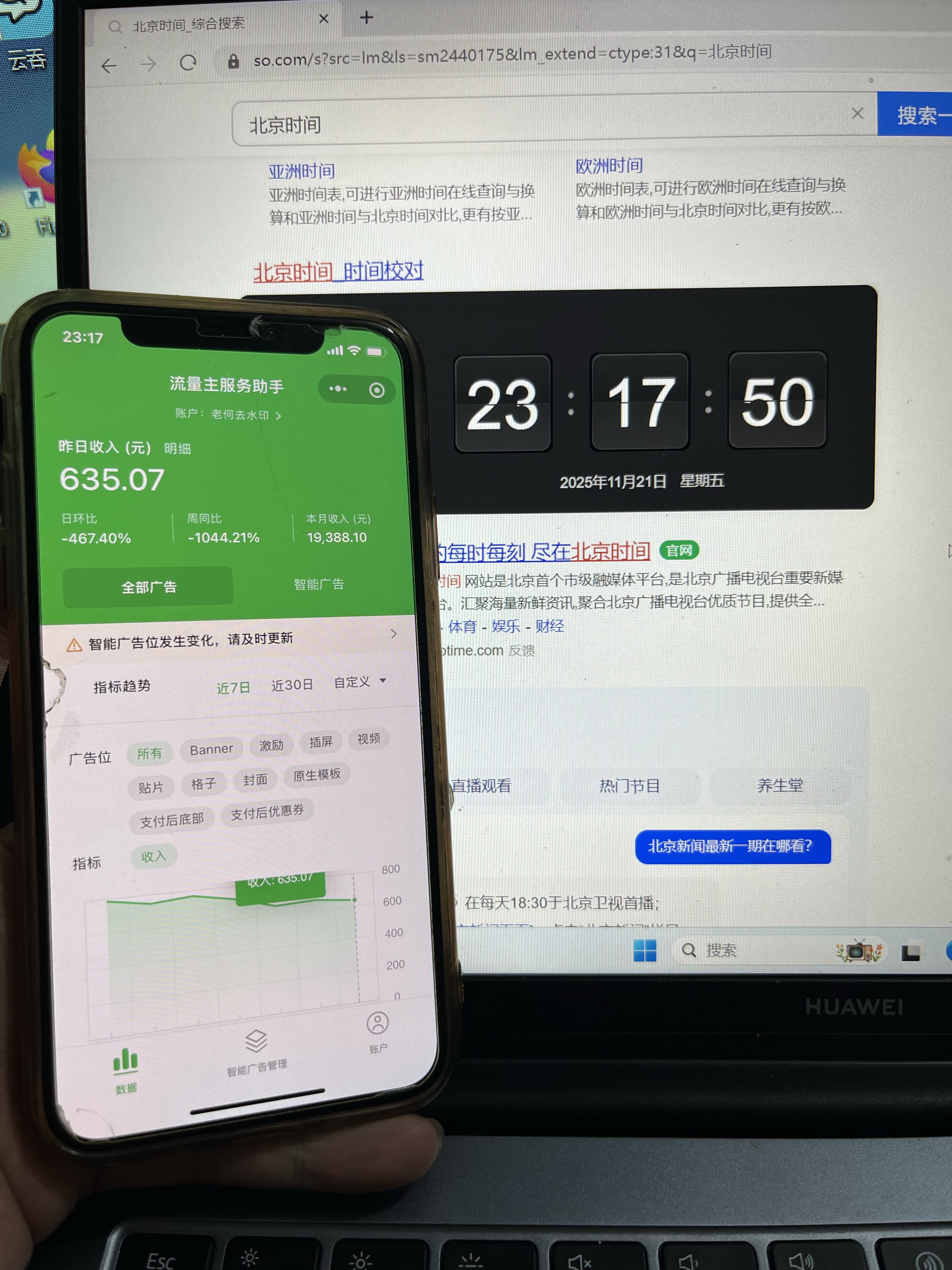 小程序广告变现，一部手机就可以，独立后台，广告单价高，招代理