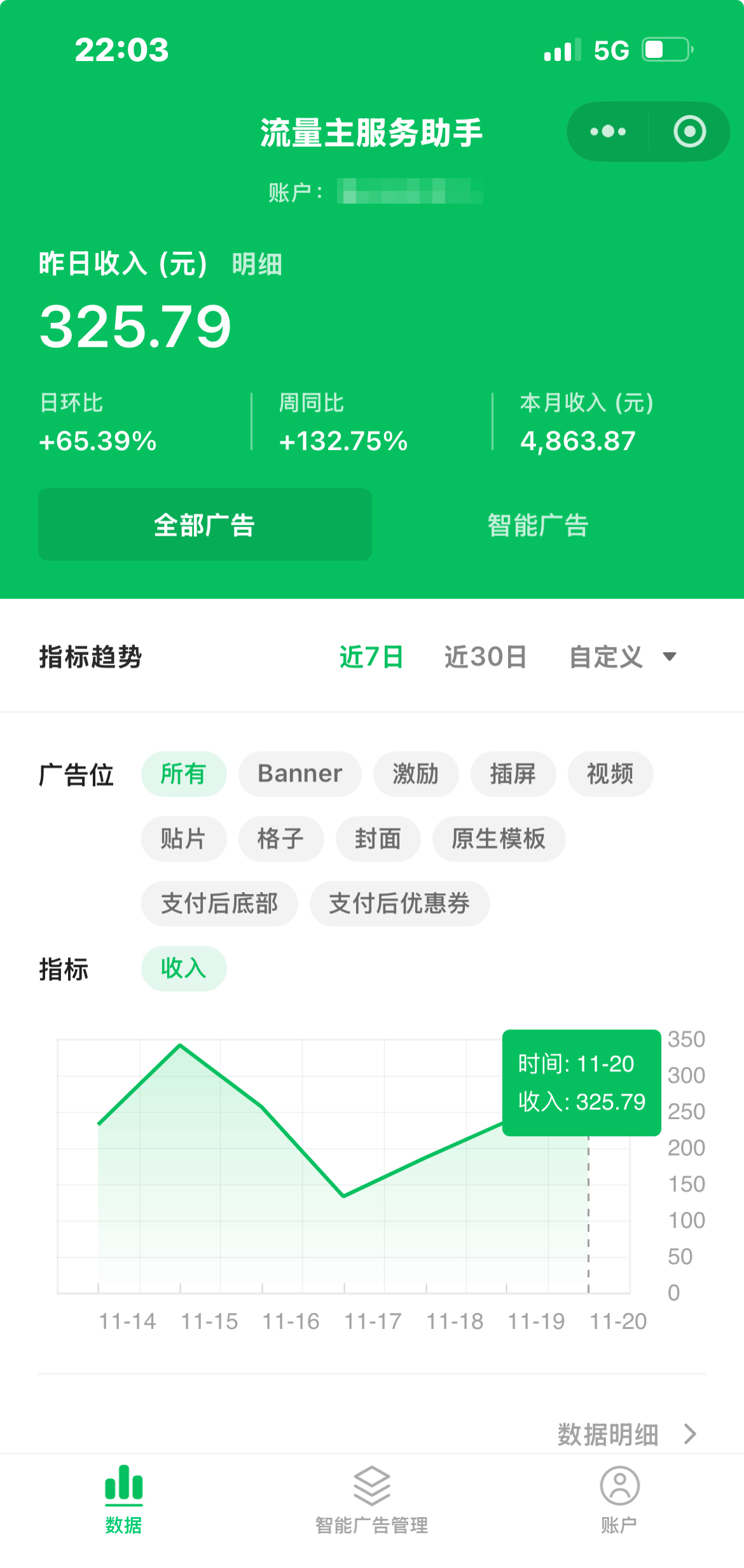 小程序广告变现，一部手机就可以，独立后台，广告单价高，招代理