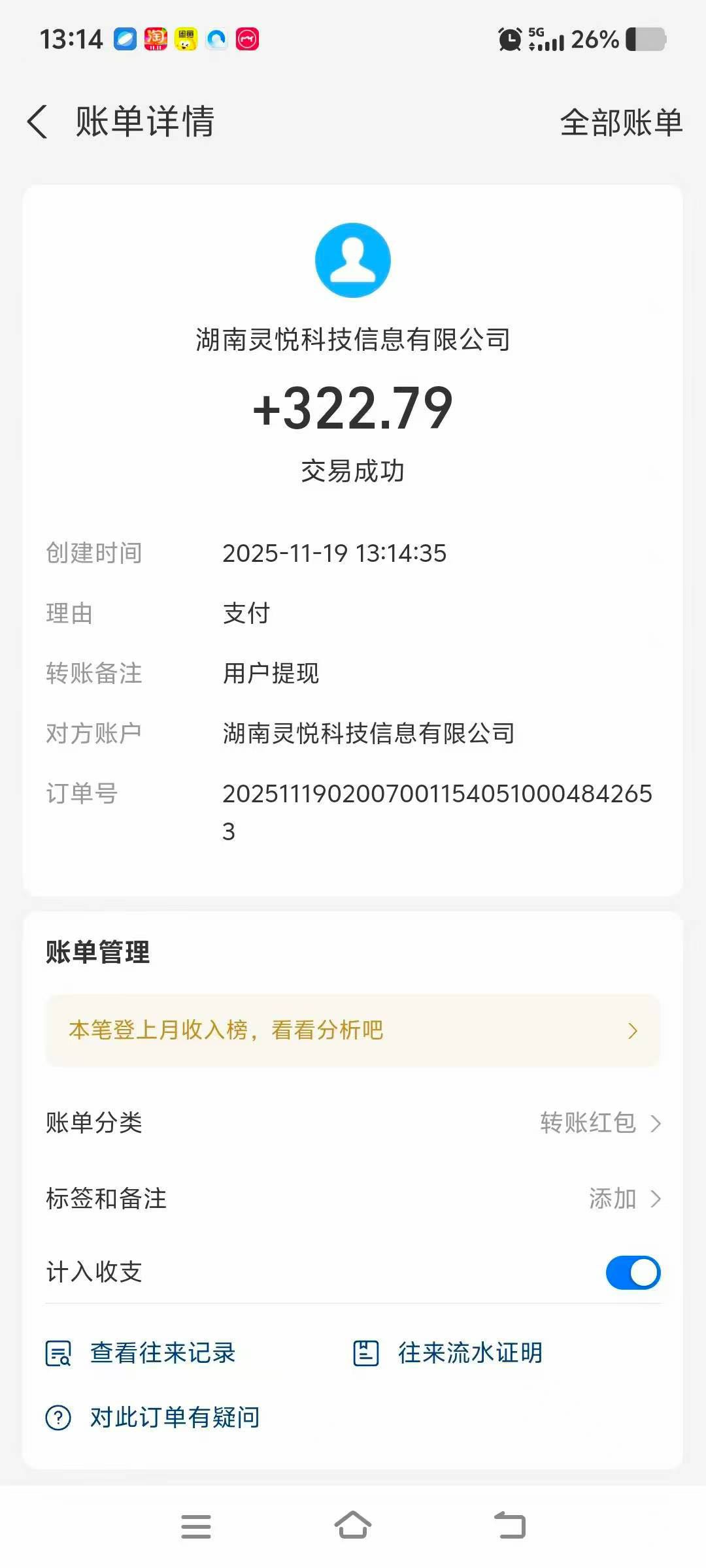 视频看广告浏览