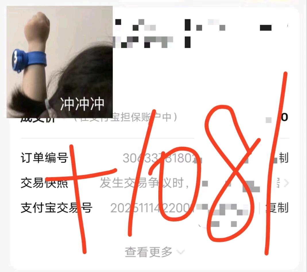 闲鱼电商 收益3:7分 小白可做