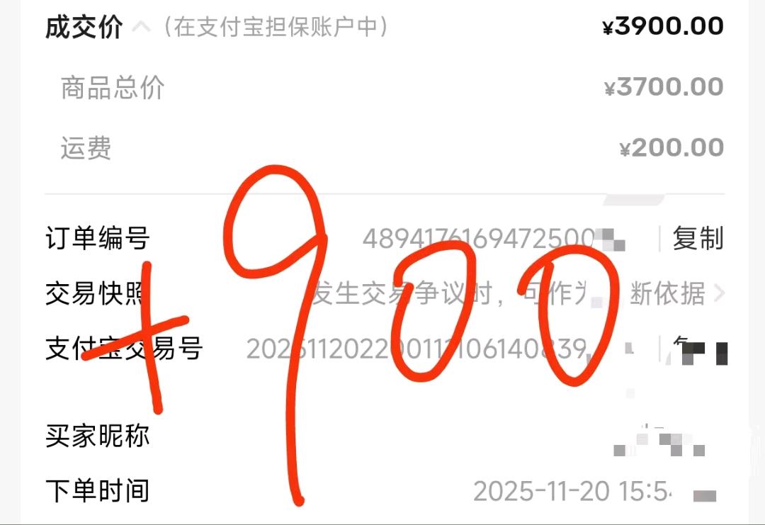 闲鱼电商 收益3:7分 小白可做