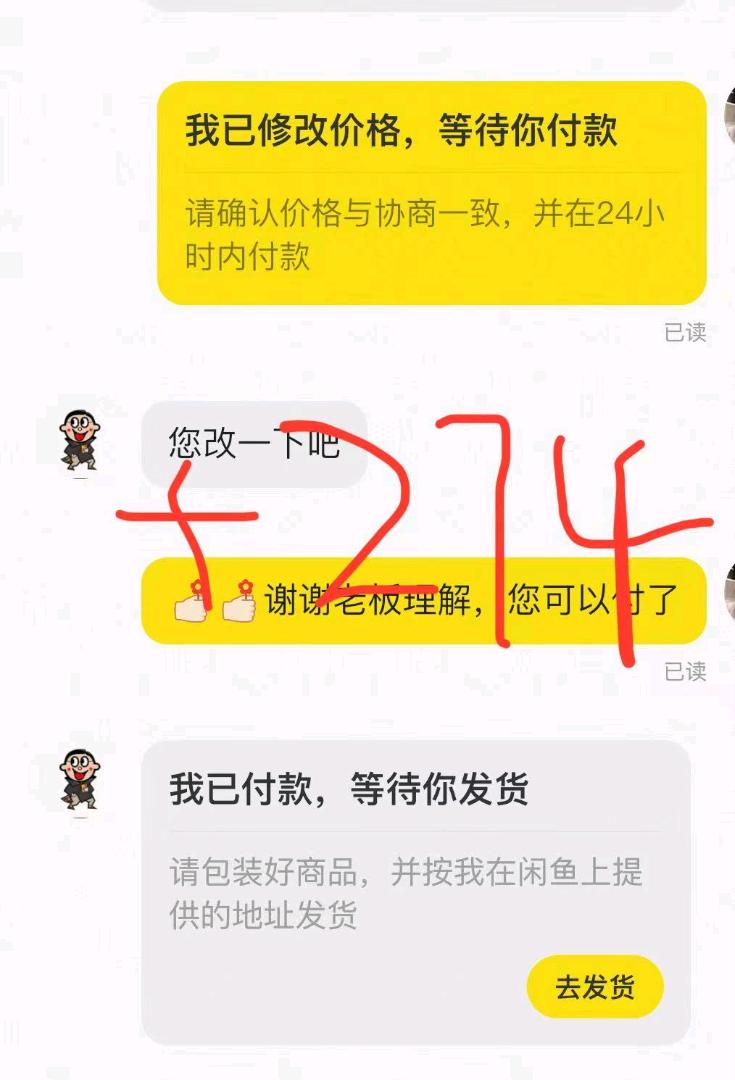 闲鱼电商 收益3:7分 小白可做