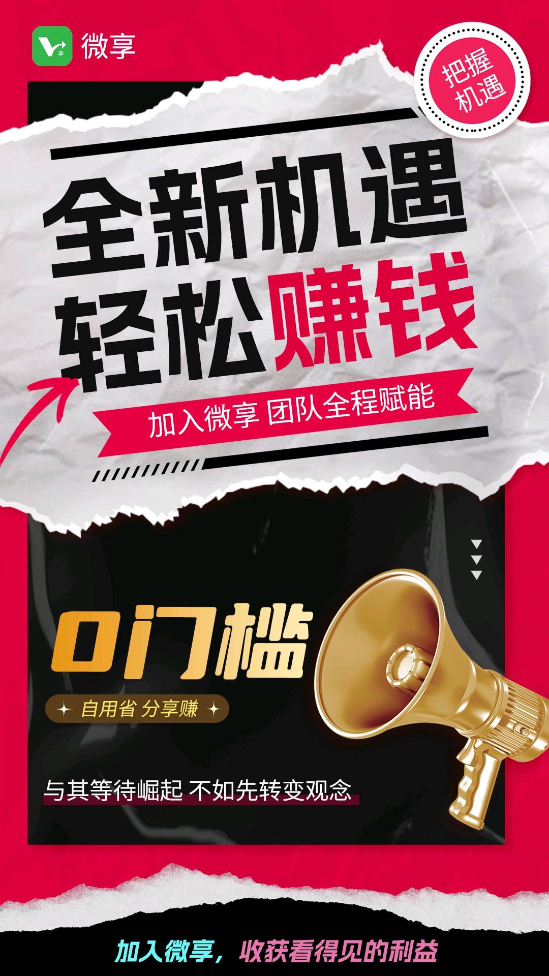 看广告赚钱，0门槛，平台稳定，安全有保障