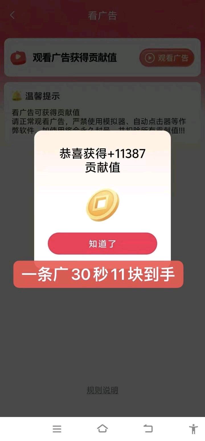 看广告赚钱，0门槛，平台稳定，安全有保障