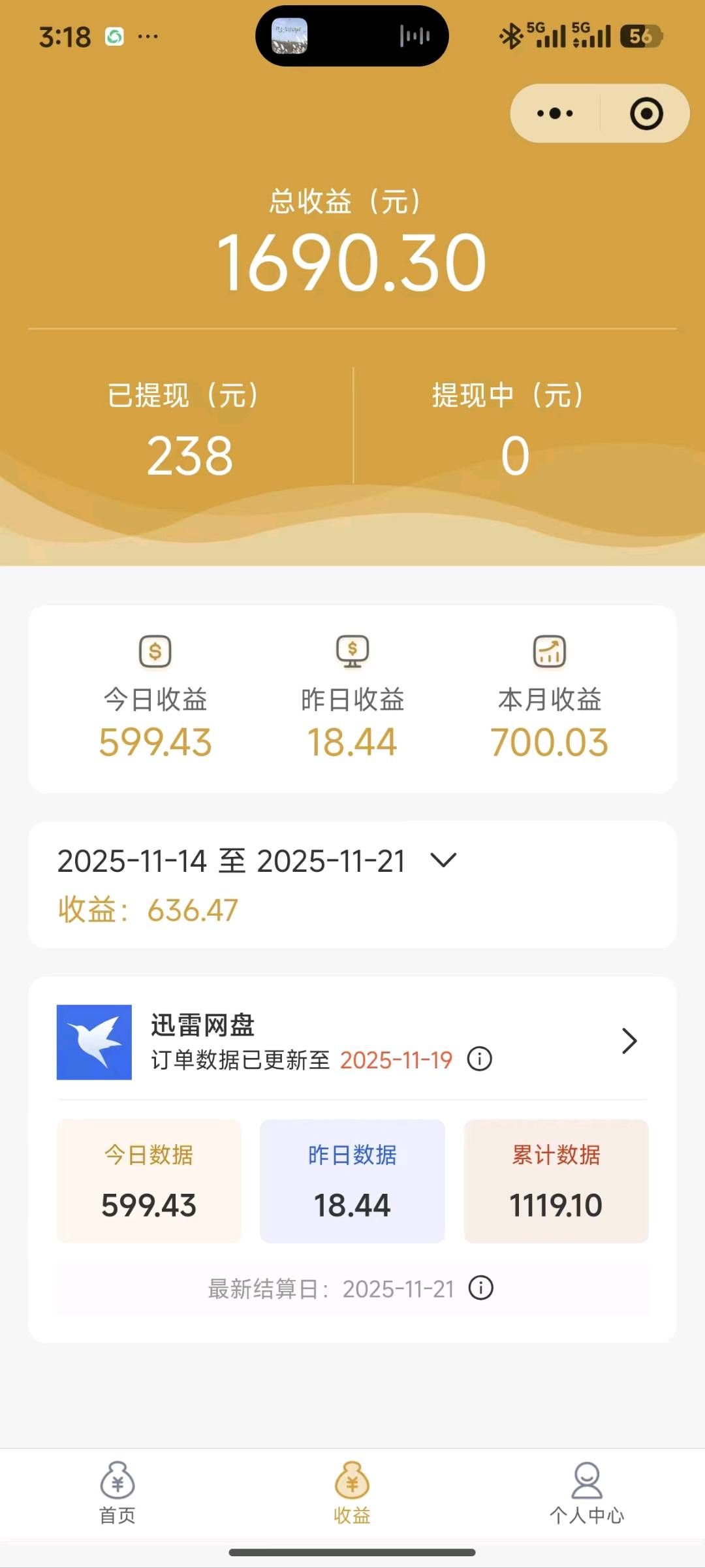 网盘拉新，直签源头项目，有独立后台