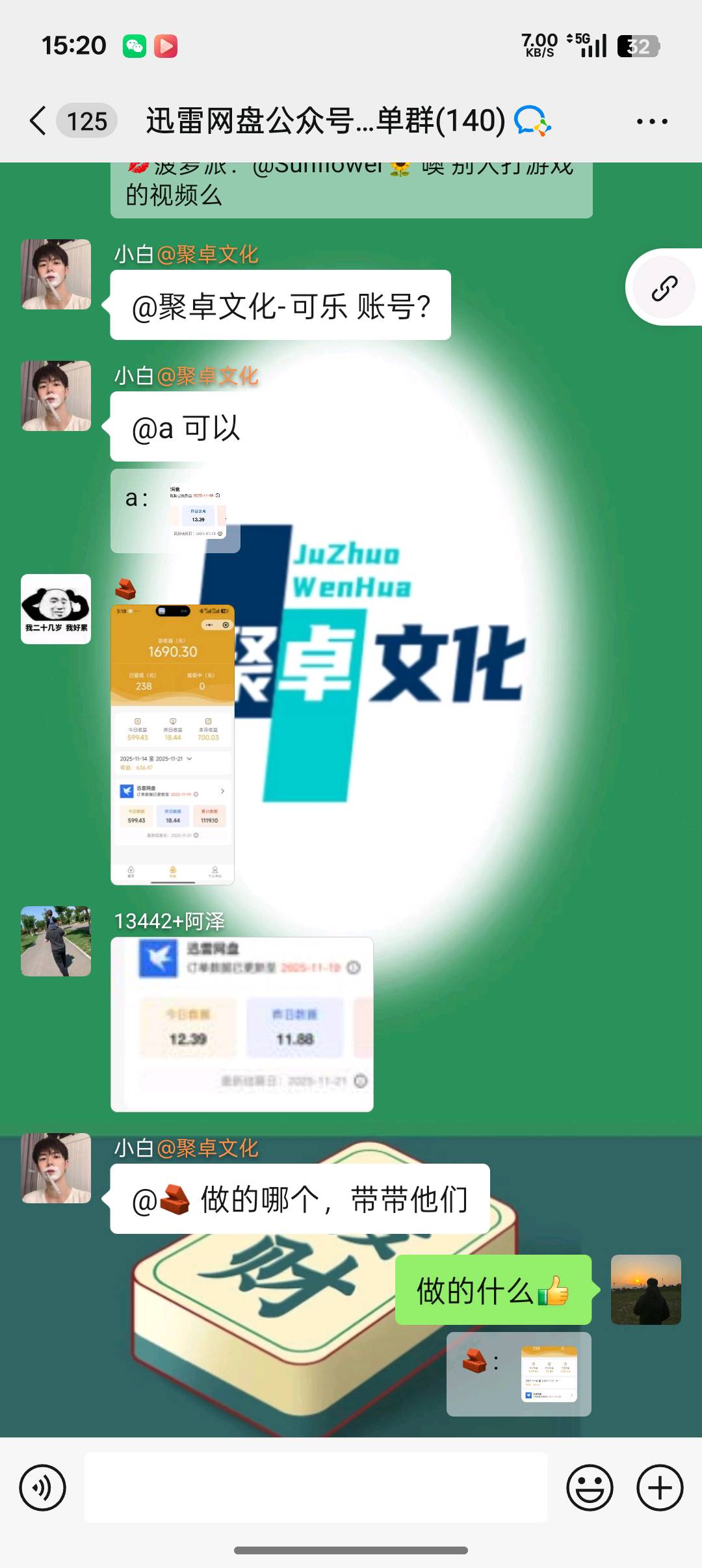 网盘拉新，直签源头项目，有独立后台