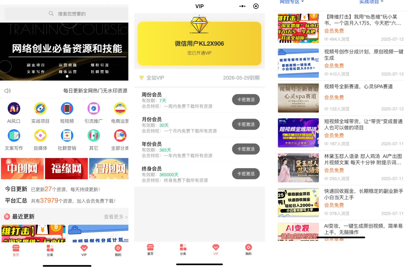 只需要有执行力，不需要任何运营还有运气
知识付费资源站：卖虚拟资料变现