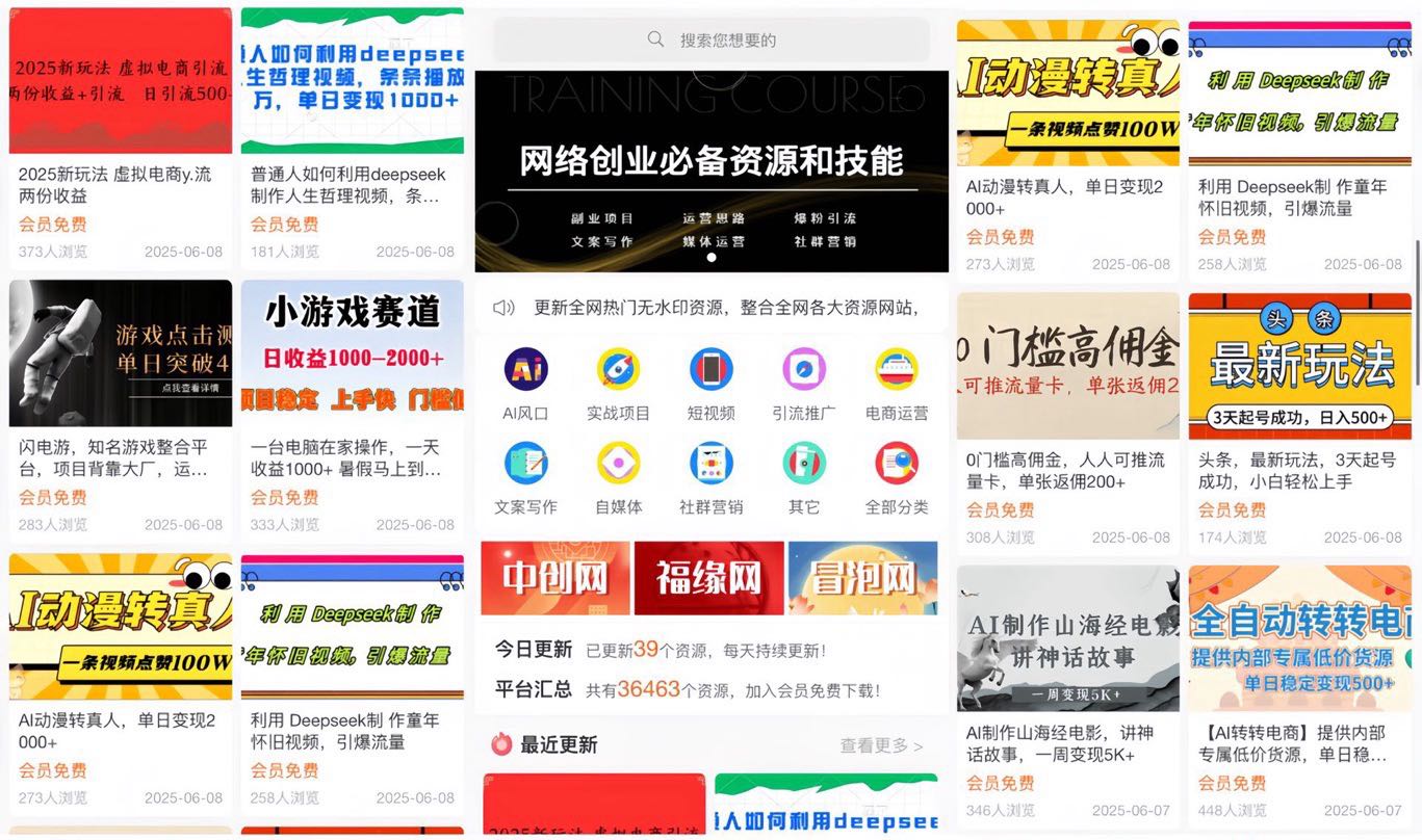 只需要有执行力，不需要任何运营还有运气
知识付费资源站：卖虚拟资料变现