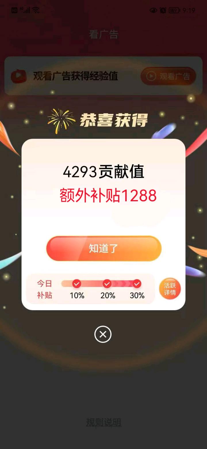 无成本看广告，收益日结，多设备多收益，有手机就能做