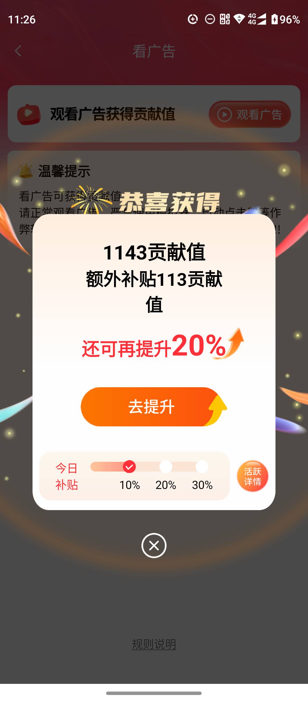 无成本看广告，收益日结，多设备多收益，有手机就能做