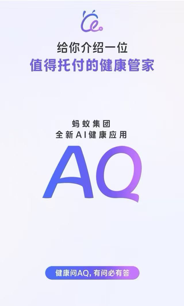 支付宝ai健康拉新项目