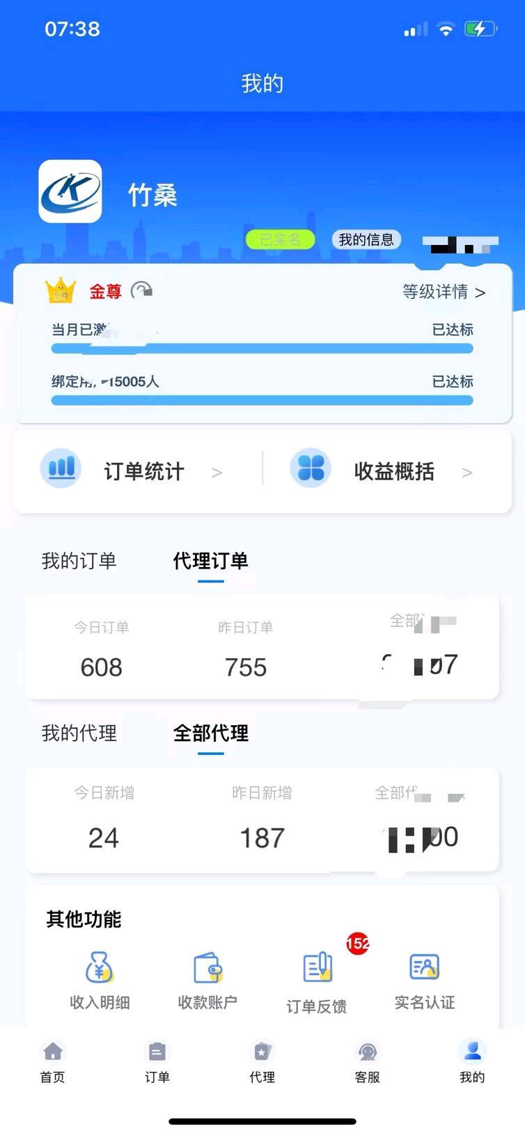 直推流量卡，独立后台
