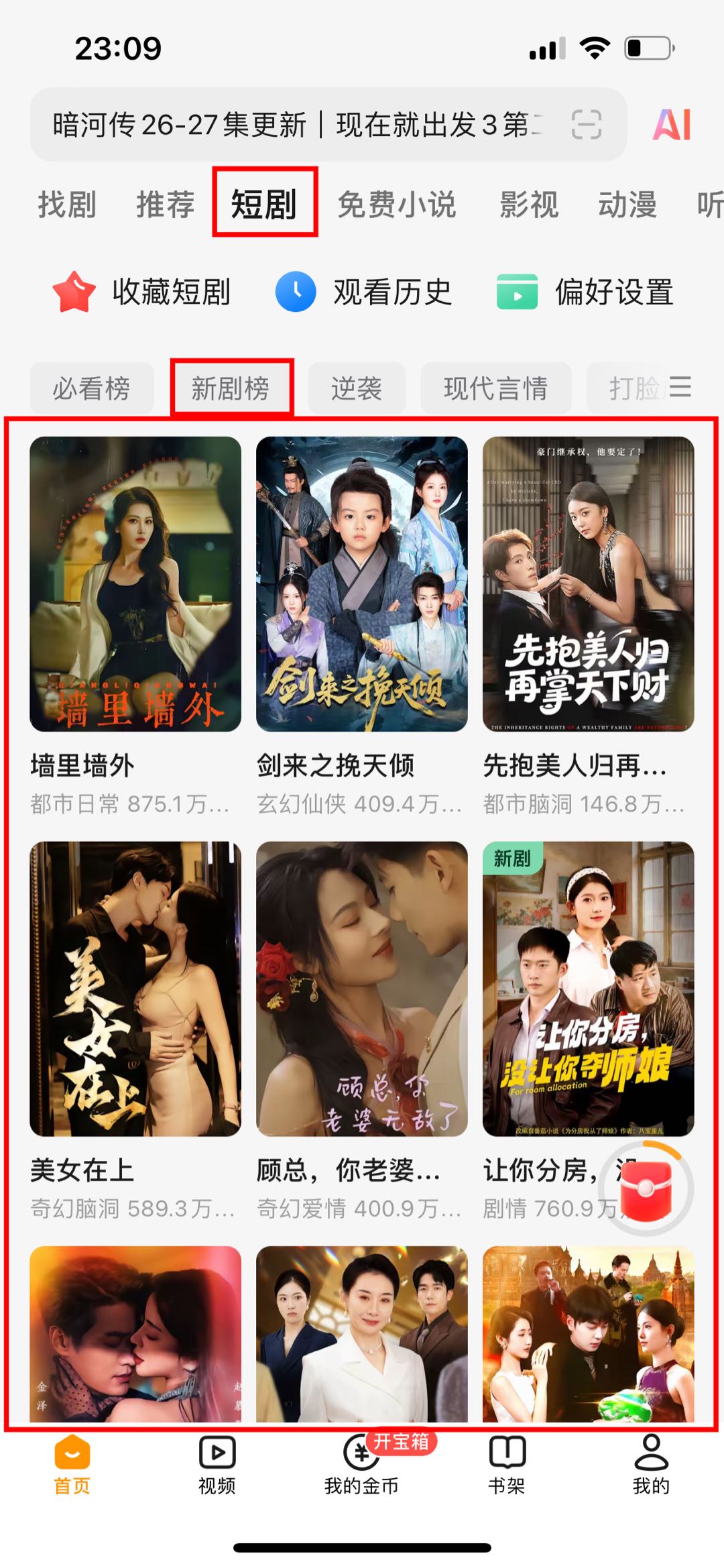 平台短剧推广，一单一结