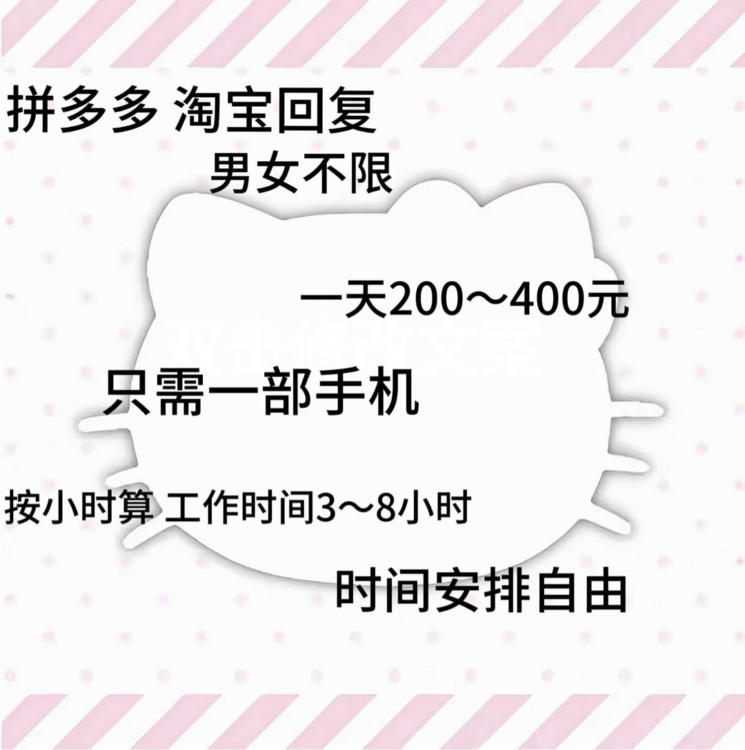 拼多多 淘宝回复