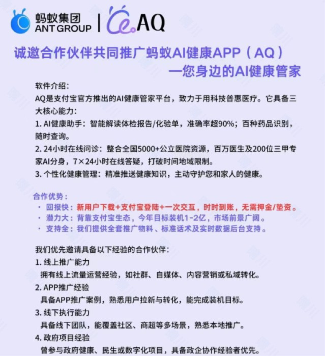 官签AQ拉新2亿:诚邀网推、地推团队、工作室、媒体等乙方合作，官签价高，实时数据