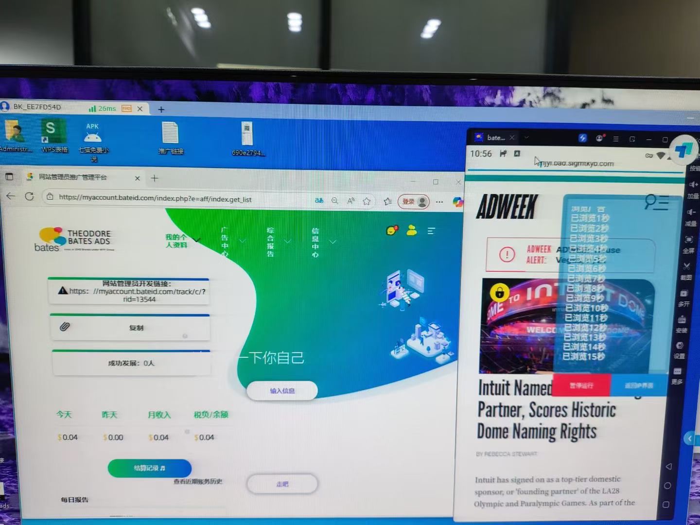 达彼思广告分成，手机电脑皆可操作，，团队工作室好选择