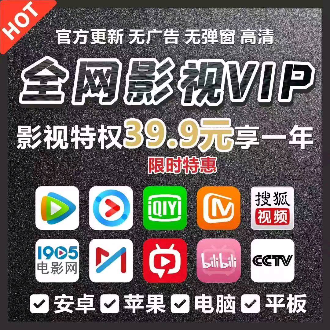 全网影视会员卡招合伙人