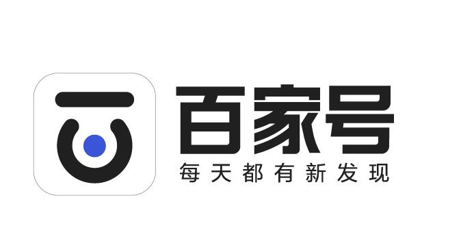【地推项目】百家号拉新:15元佣金，T+1结算， 诚邀地推网推团队加入！