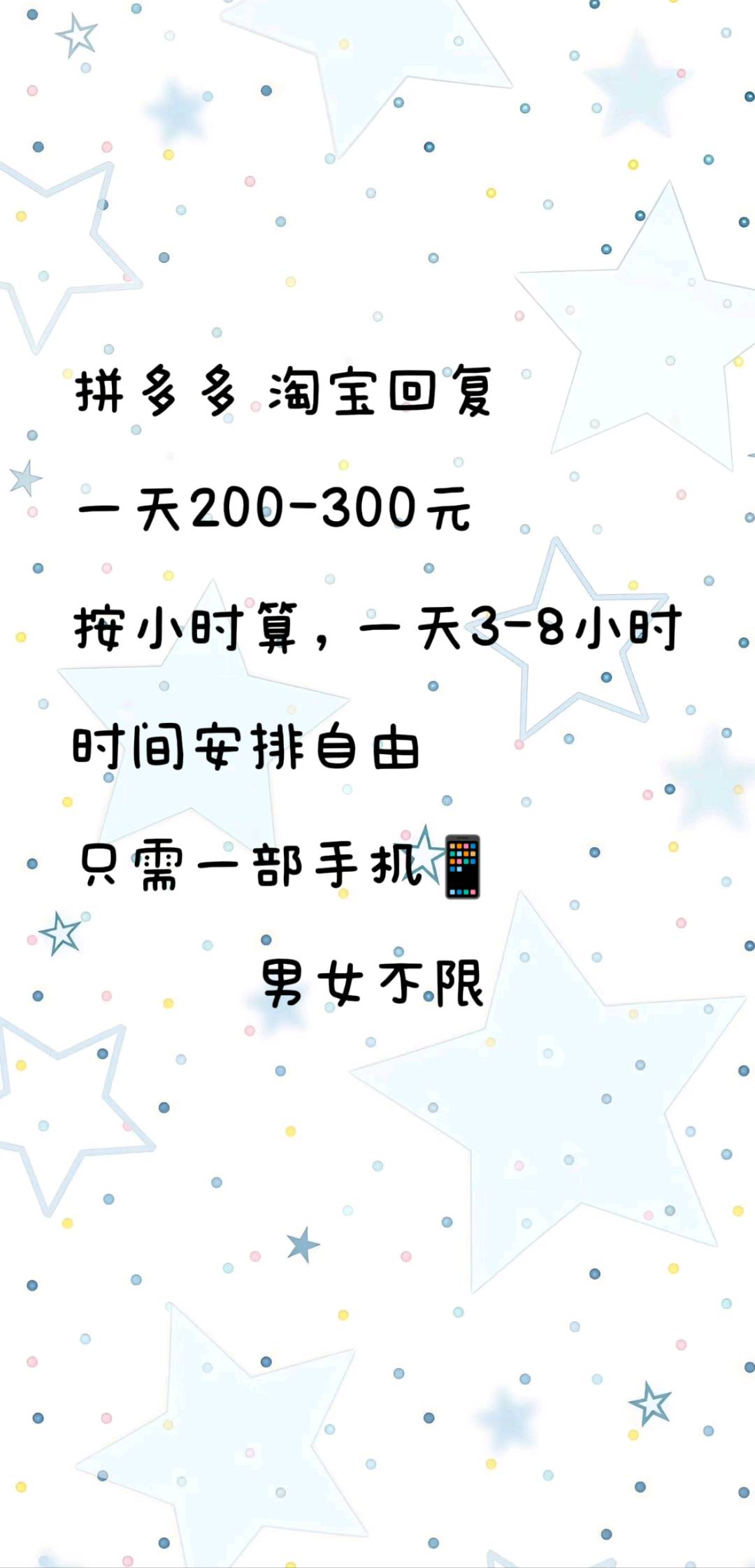 拼多多淘宝回复