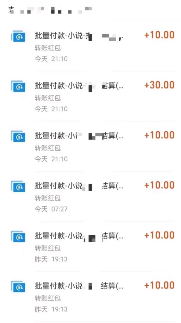 小说打字录入, 时间自由,满一元提现