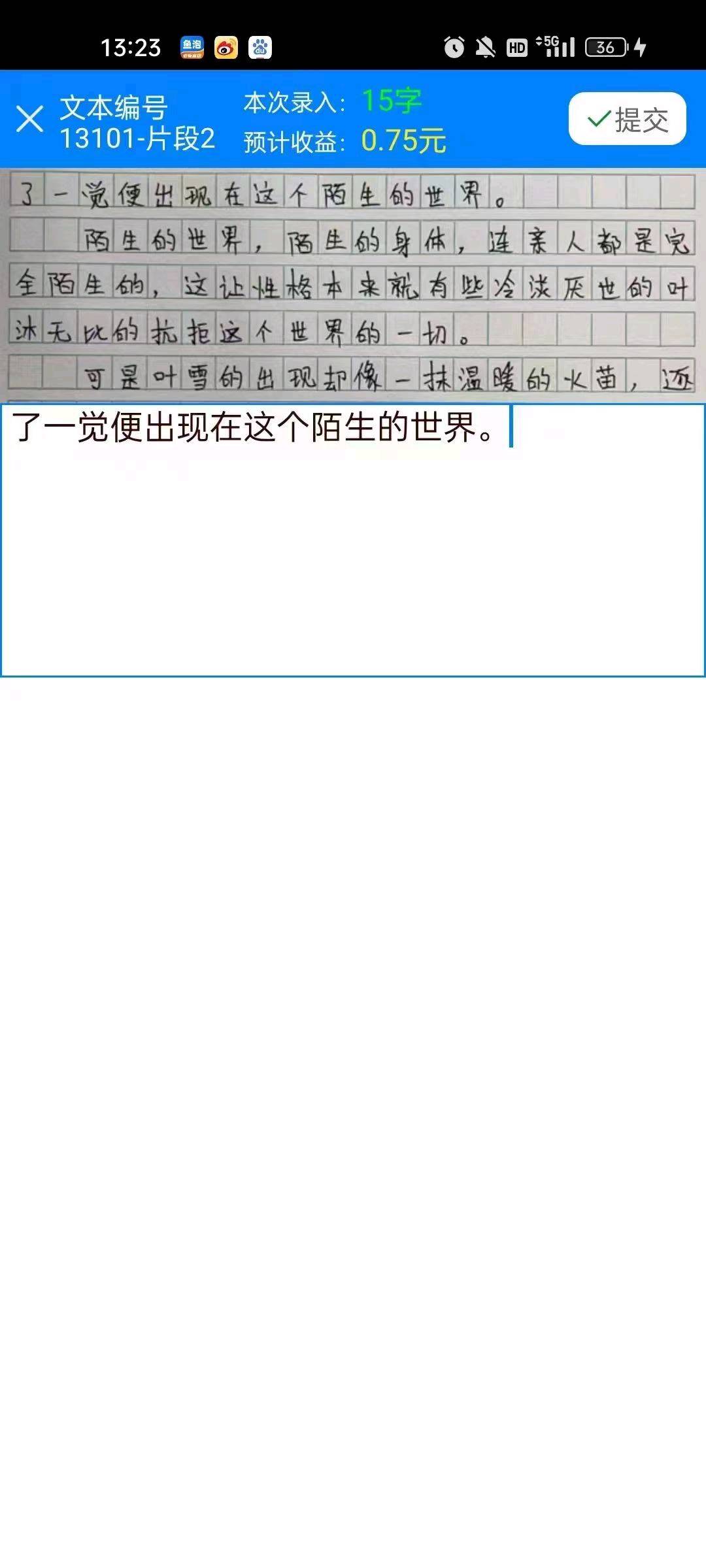 小说打字录入, 时间自由,满一元提现
