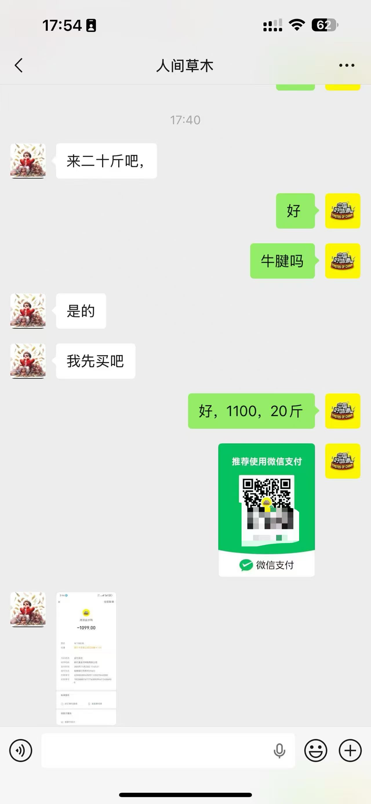 独家供应链项目 高复购 稳开单 易获客 **三位数起