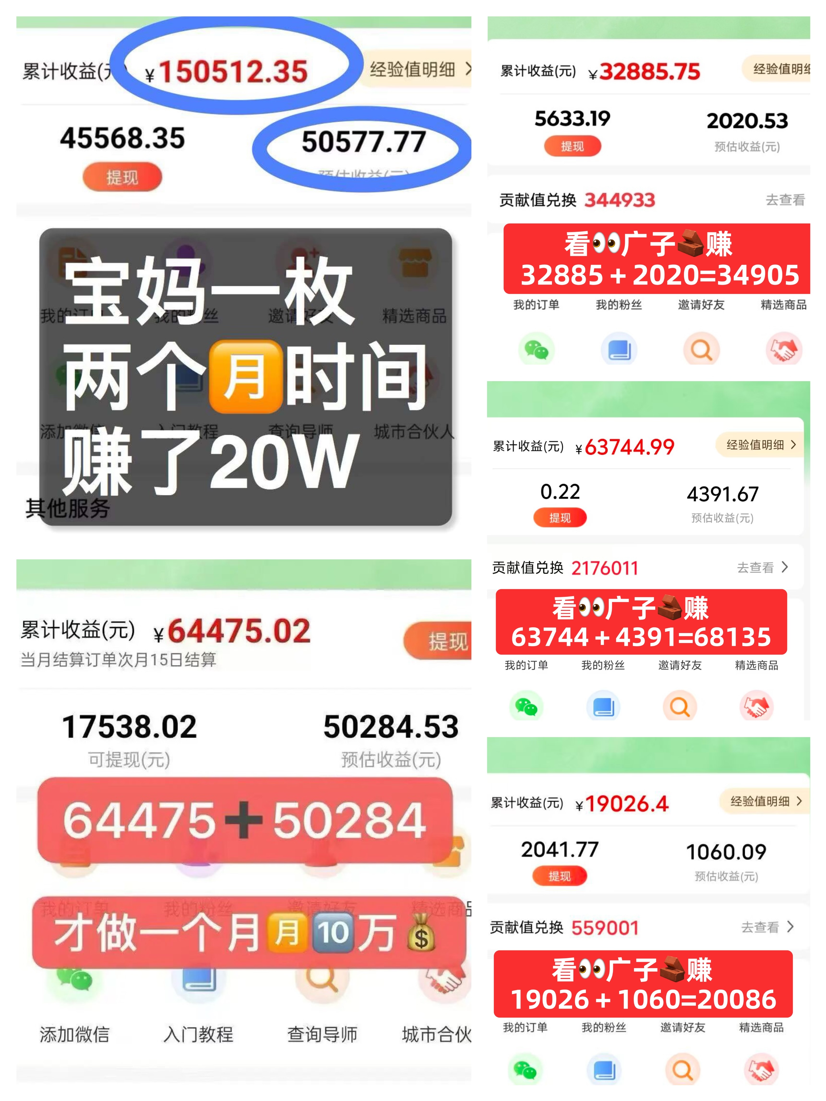 免费看广告赚钱，单机50+ ，日结1元起秒提秒到，多号多得！做团队3-5位数