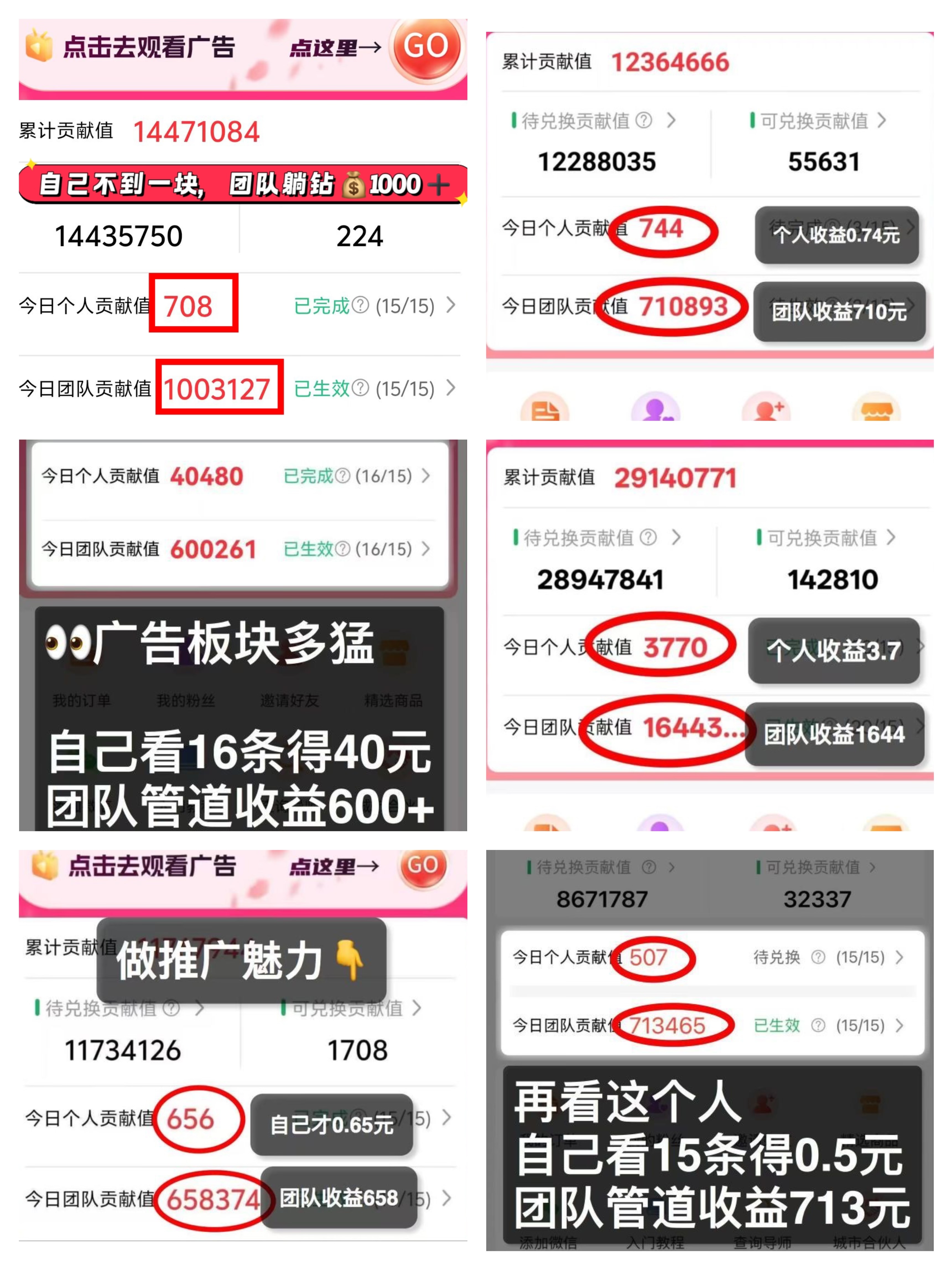 免费看广告赚钱，单机50+ ，日结1元起秒提秒到，多号多得！做团队3-5位数