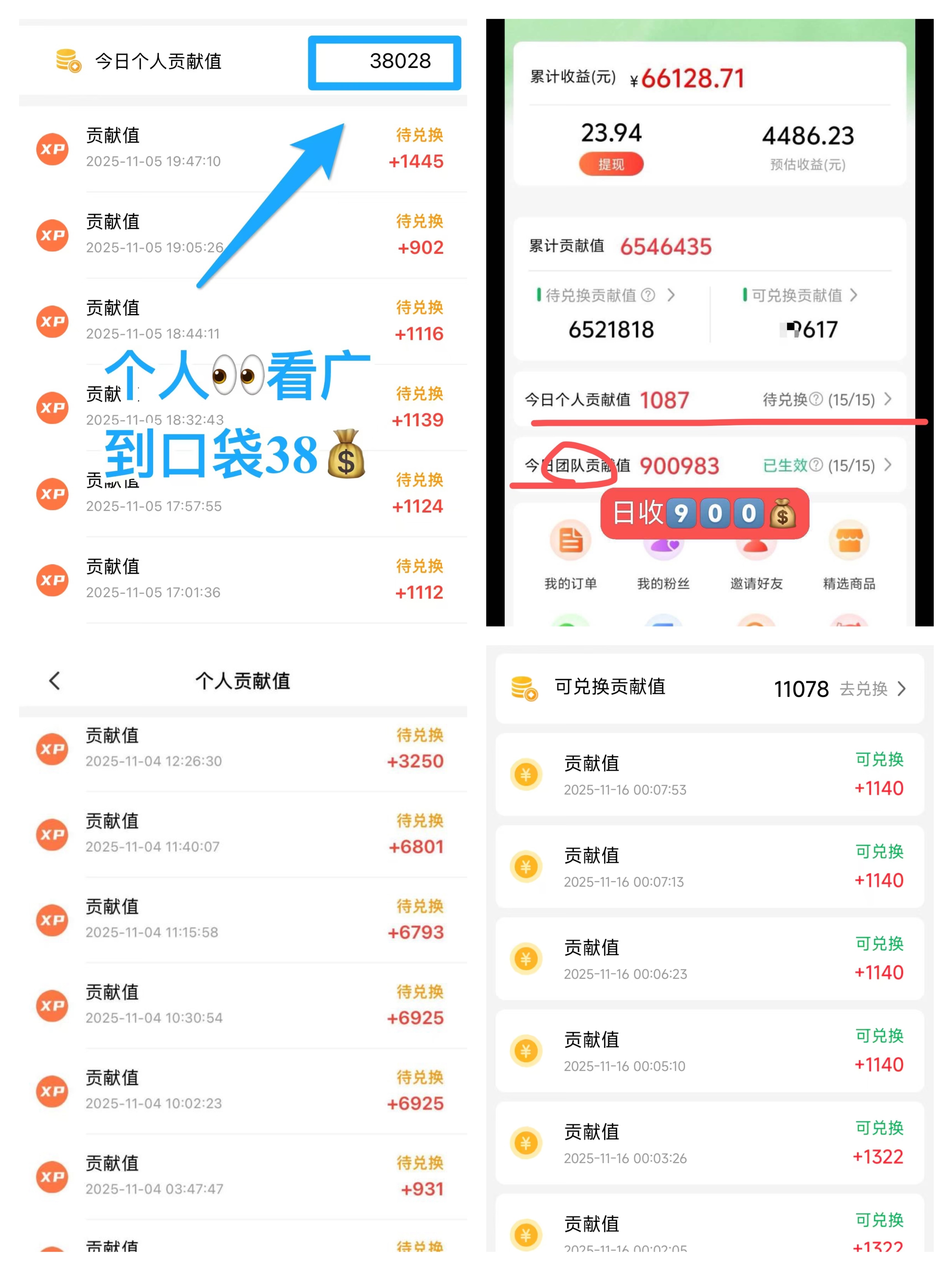 免费看广告赚钱，单机50+ ，日结1元起秒提秒到，多号多得！做团队3-5位数