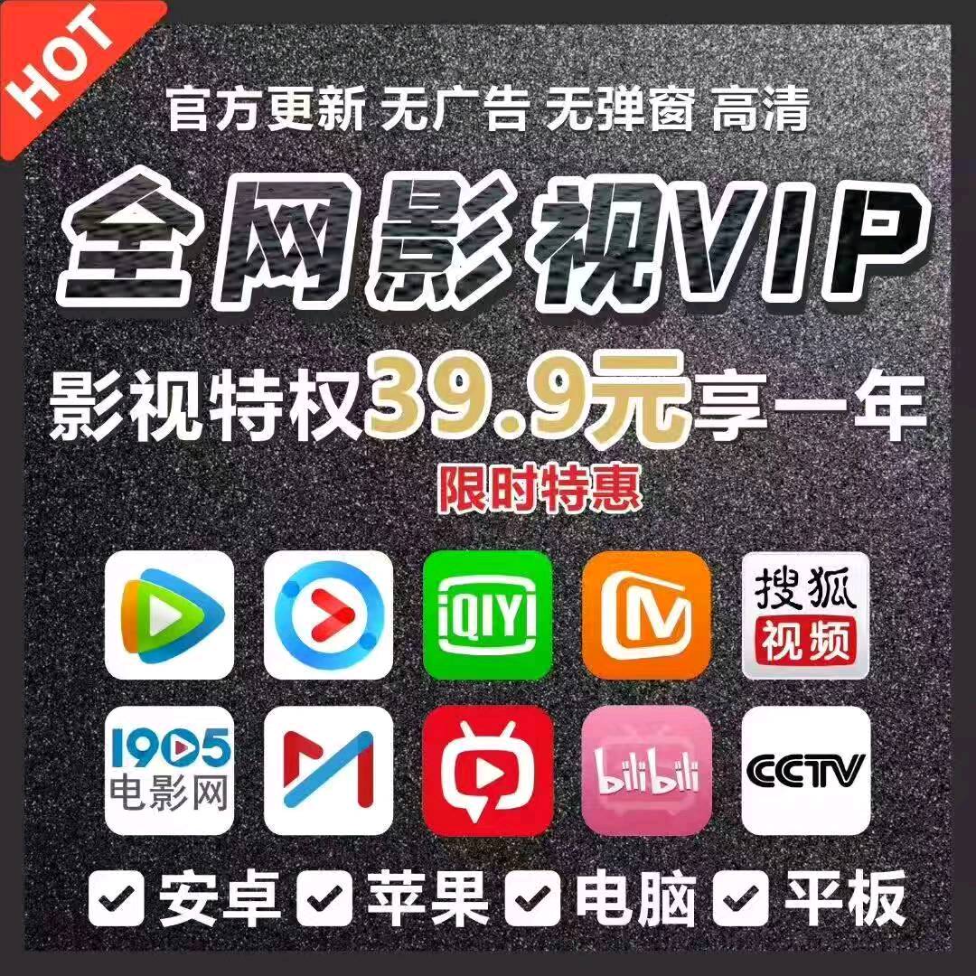 高利润项目，卖影视会员卡项目，可以干一辈子