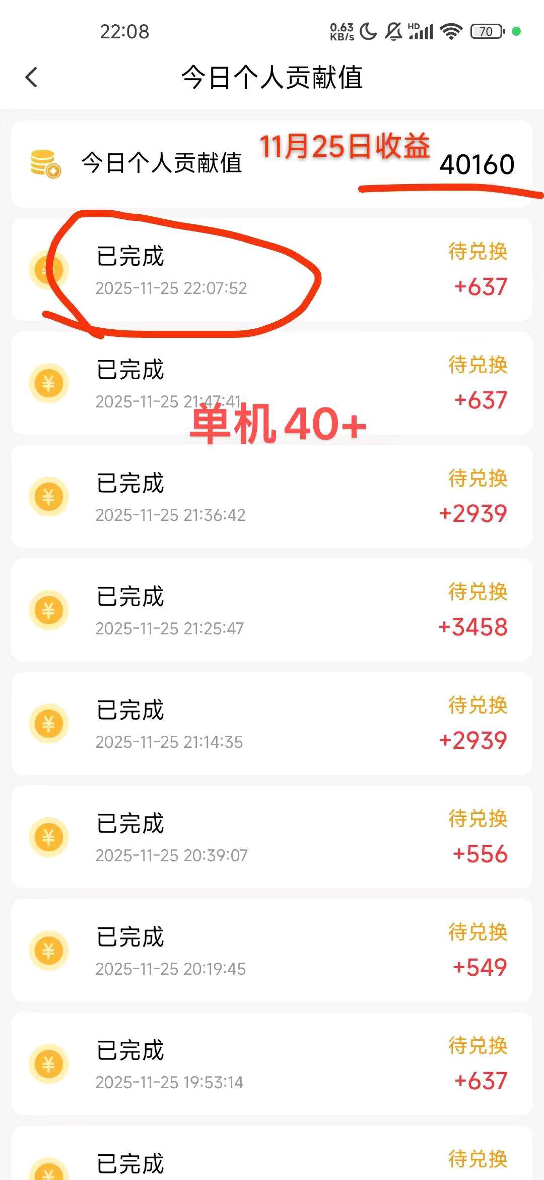 看广告变现，全国可做，不收费用