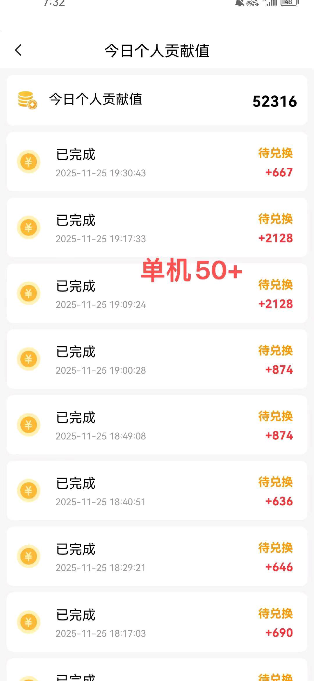 看广告变现，全国可做，不收费用