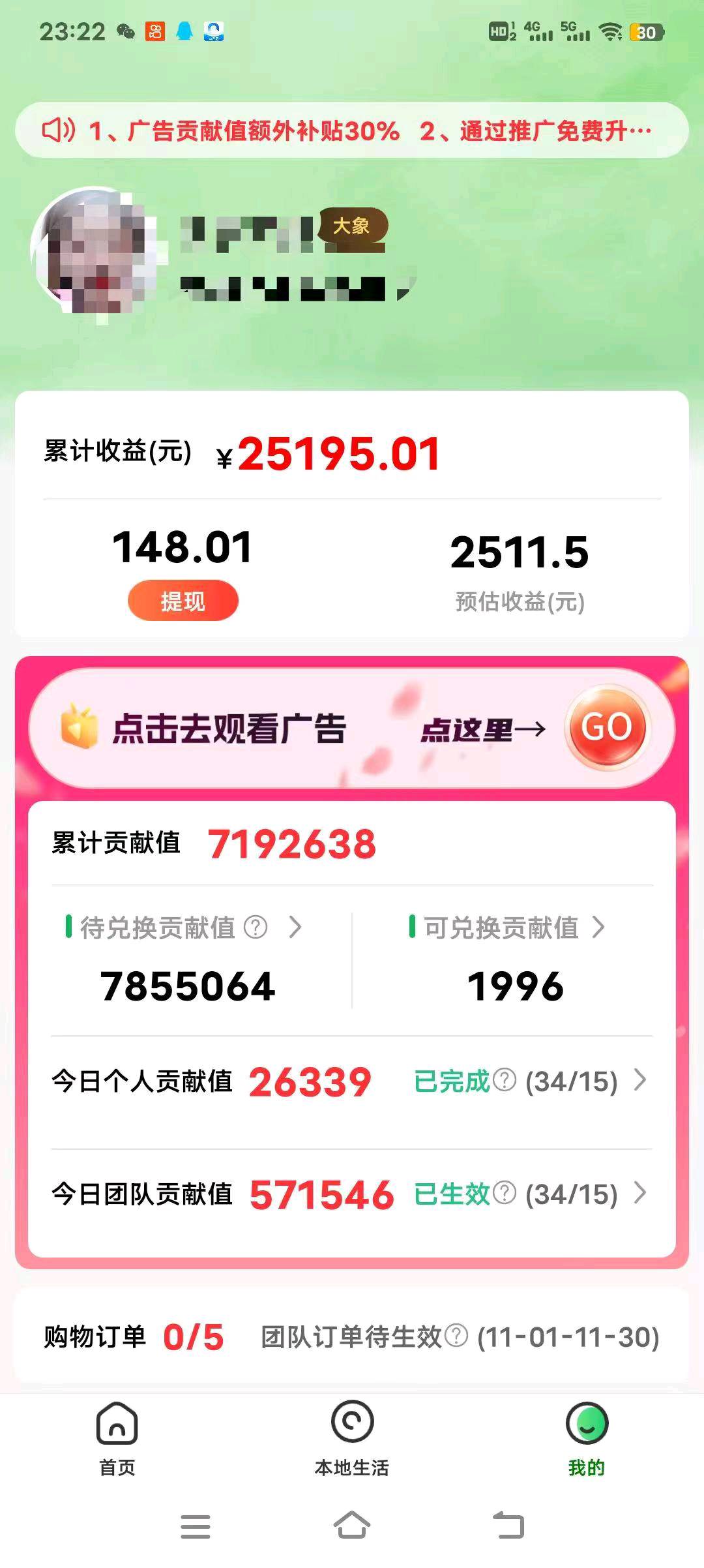 看广告变现，全国可做，不收费用