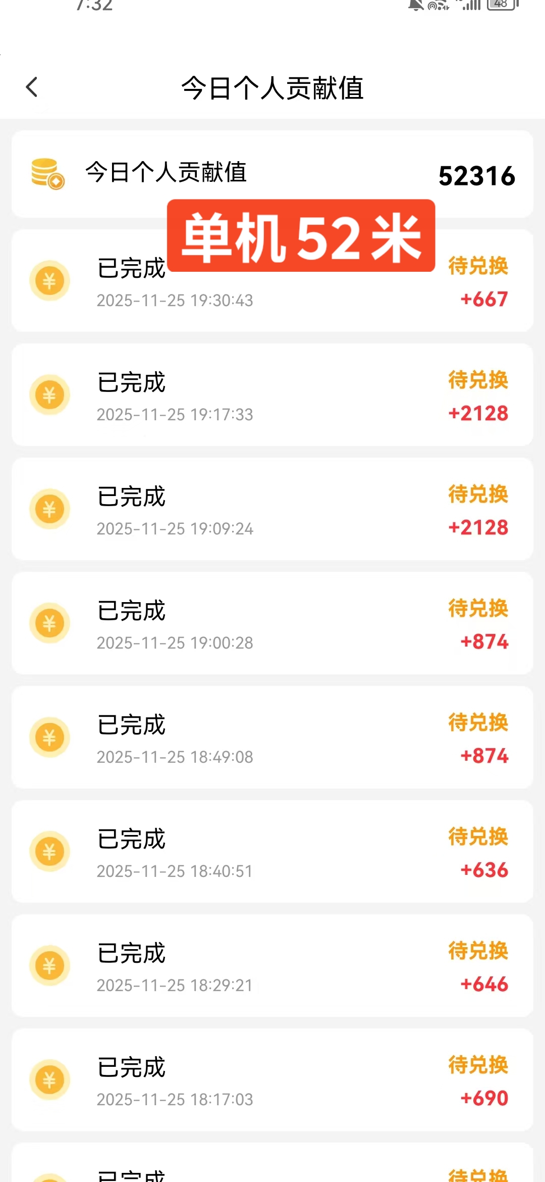 看广告变现，全国可做，不收取任何费用