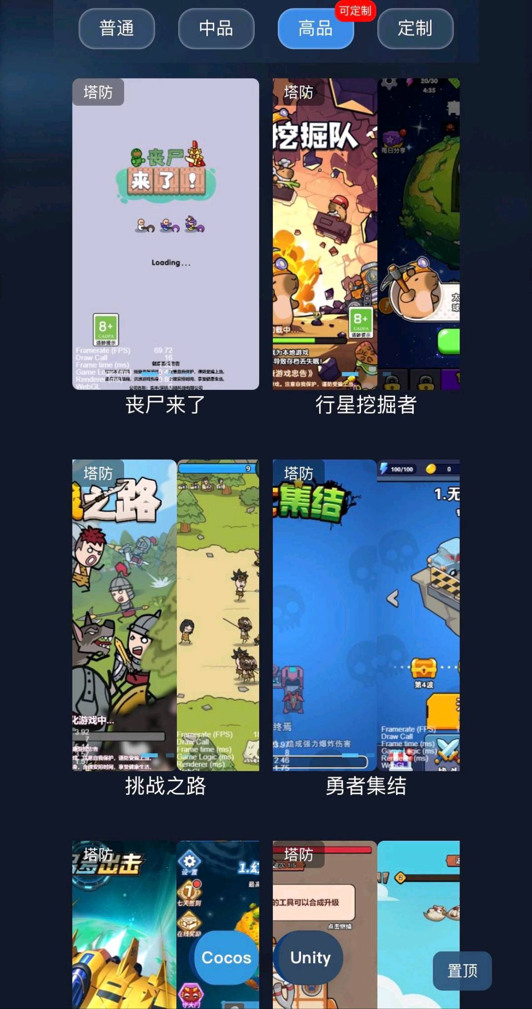 抖音小游戏 广告变现