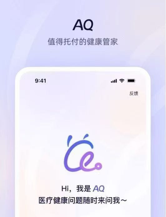 支付宝蚂蚁集团AQ拉新项目