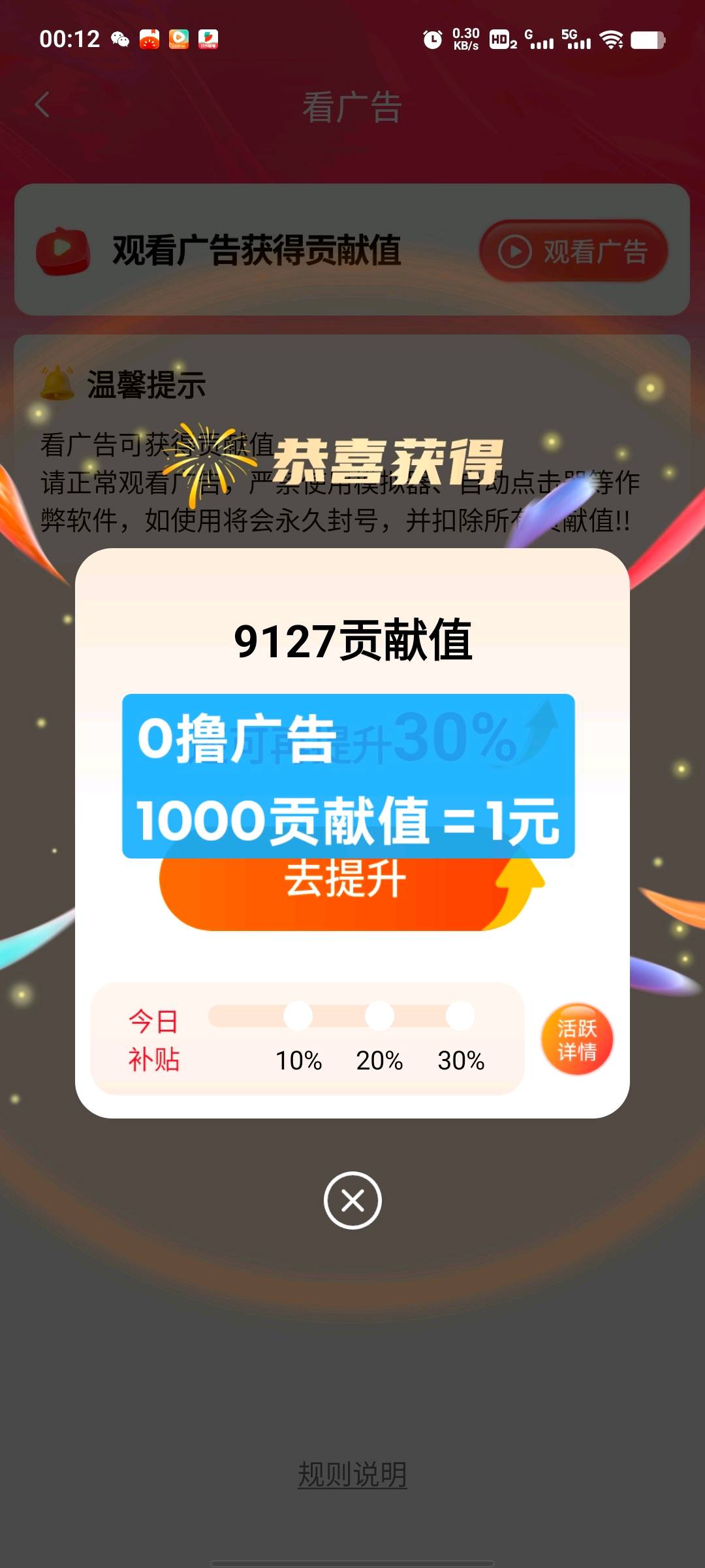 看广告变现，单机60+，全国可做，全程不收取任何费用