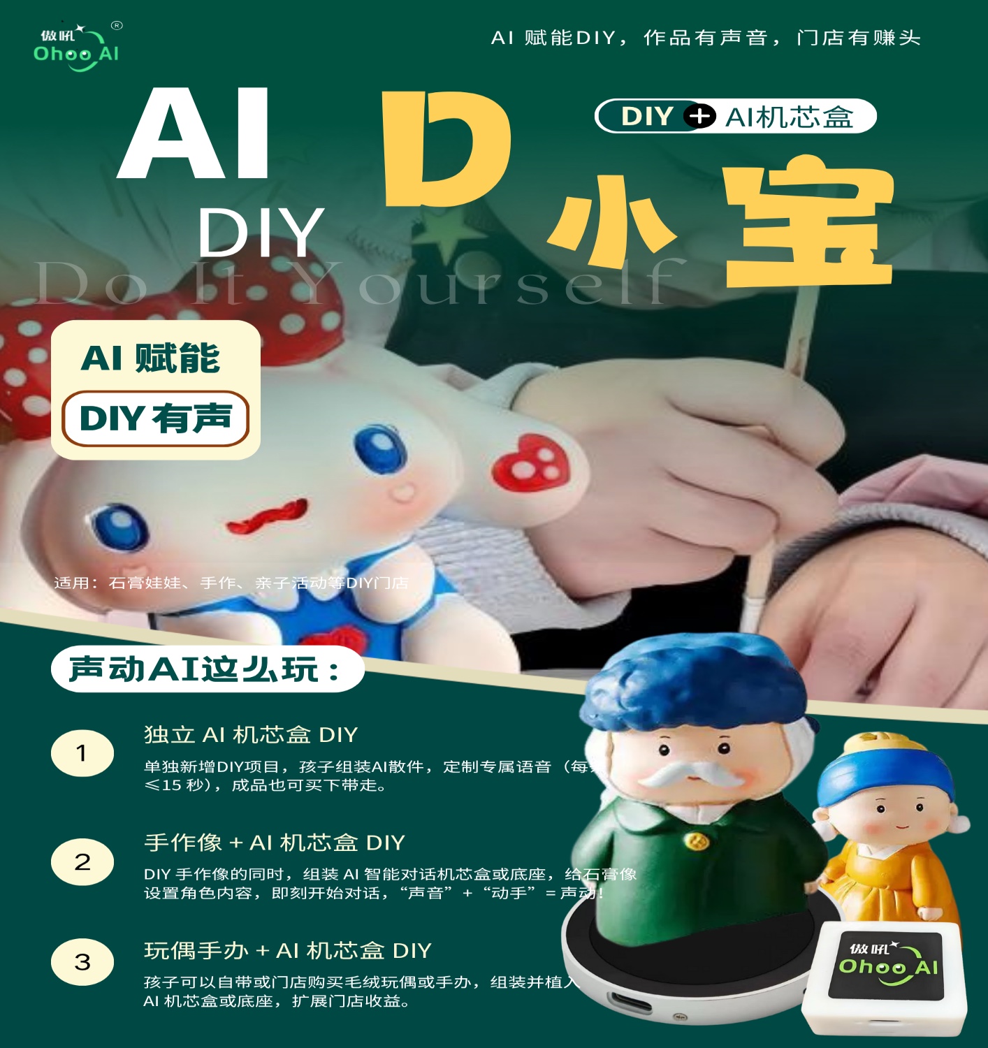 提供优质产品和项目寻找文旅、门店资源合作