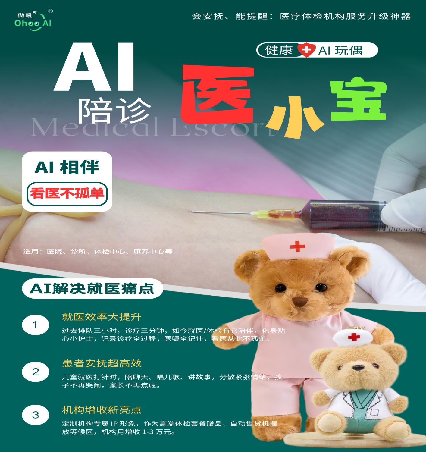 提供优质产品和项目寻找文旅、门店资源合作