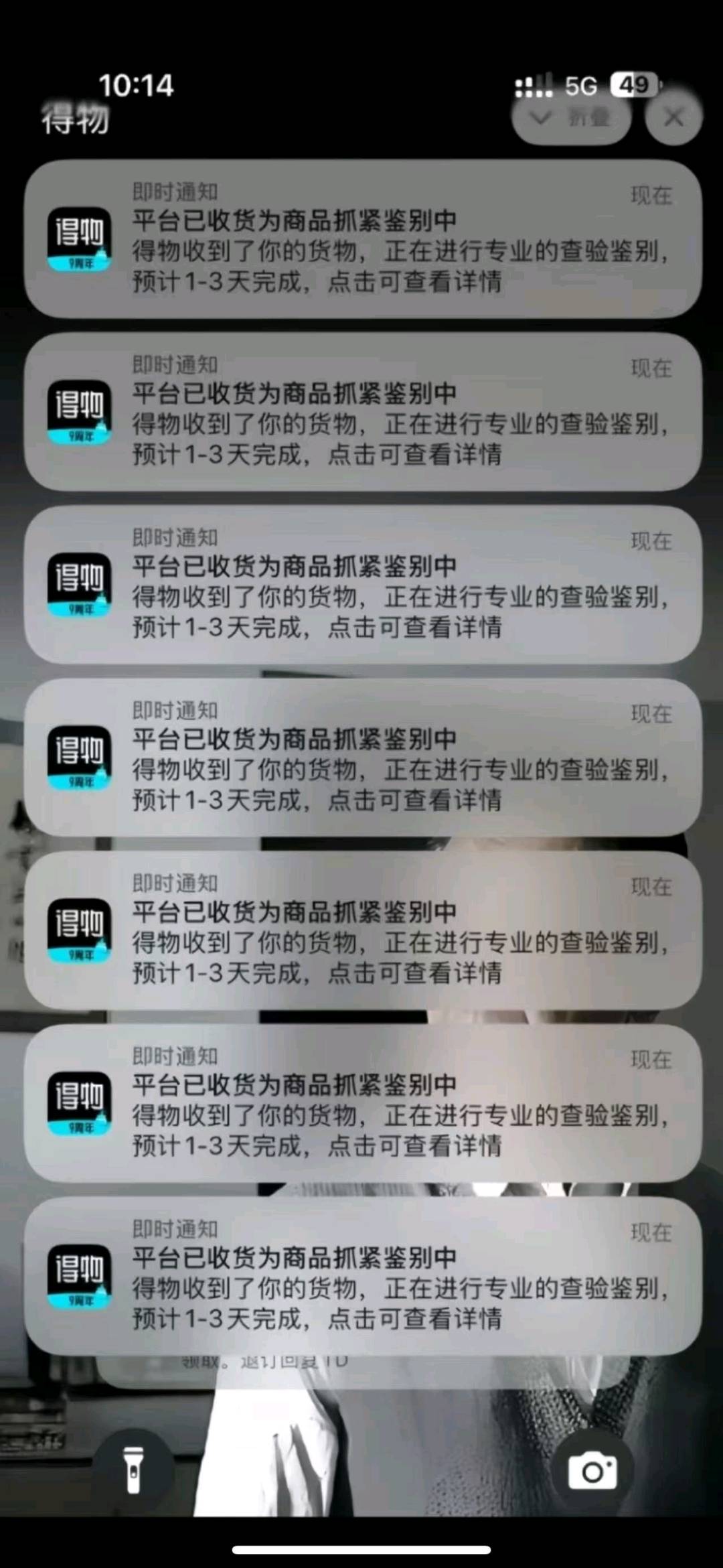 得物搬砖免费带，当天见收益