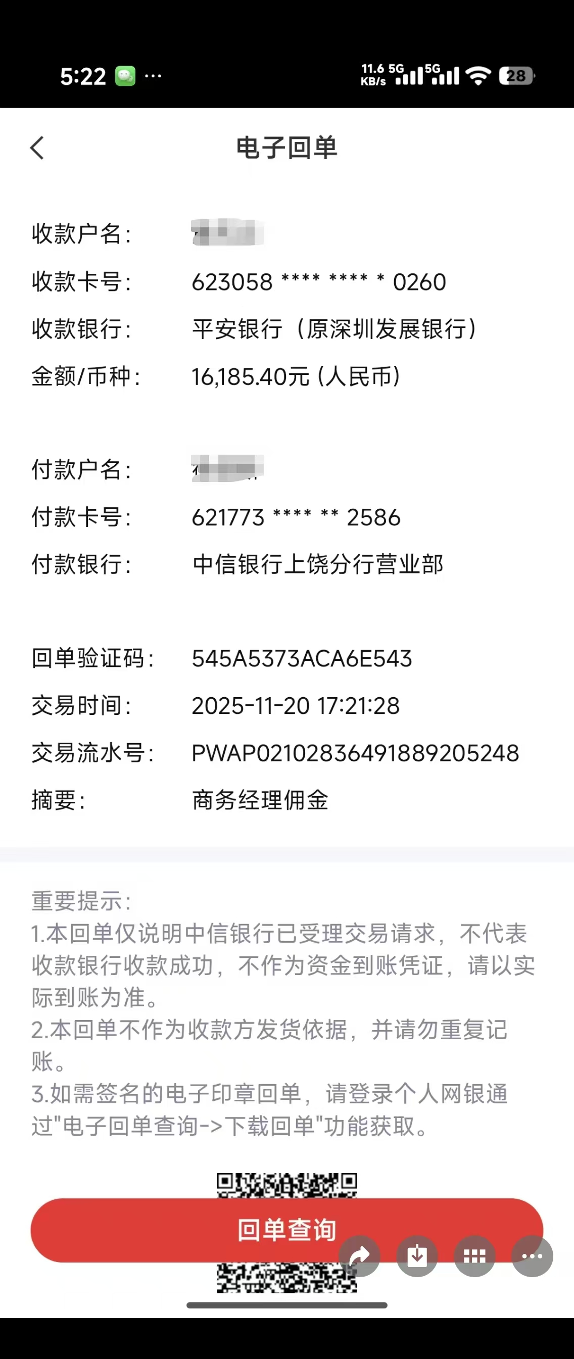 线上车抵，全国招募合伙人！佣金一单一结！