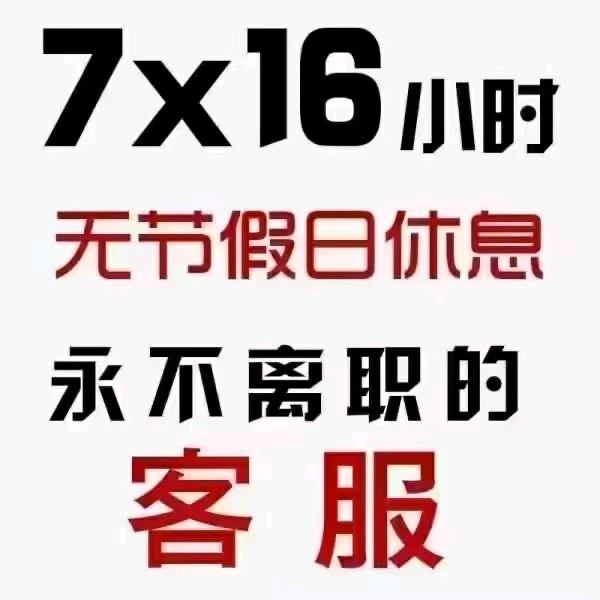 承接各平台客服外包