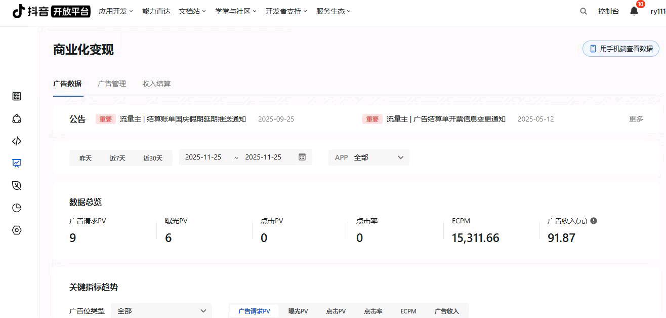 小游戏开发送小程序