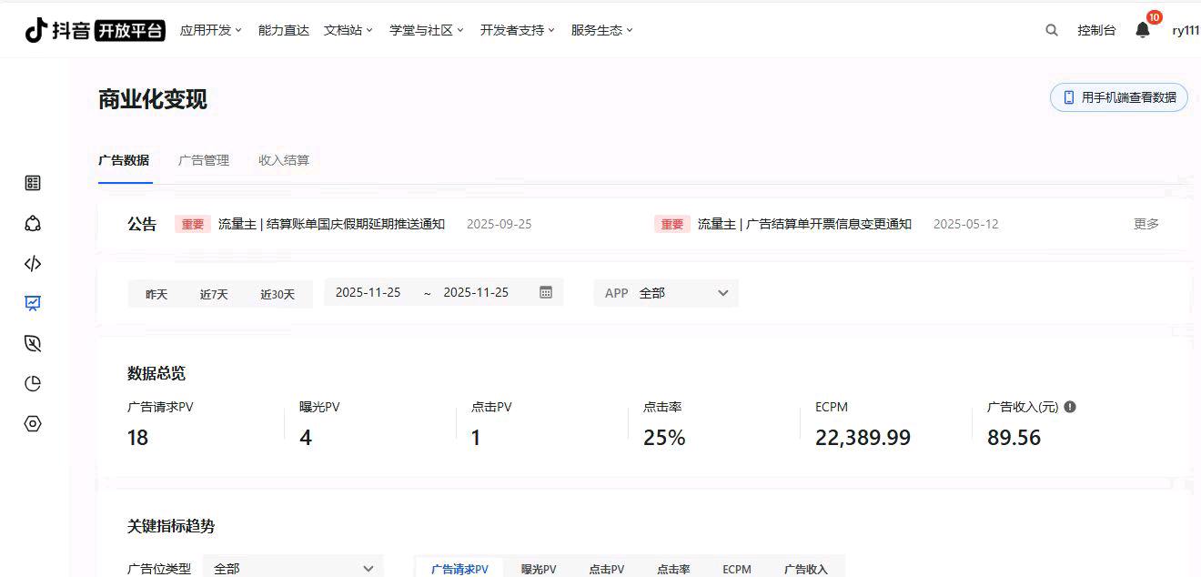 小游戏开发送小程序