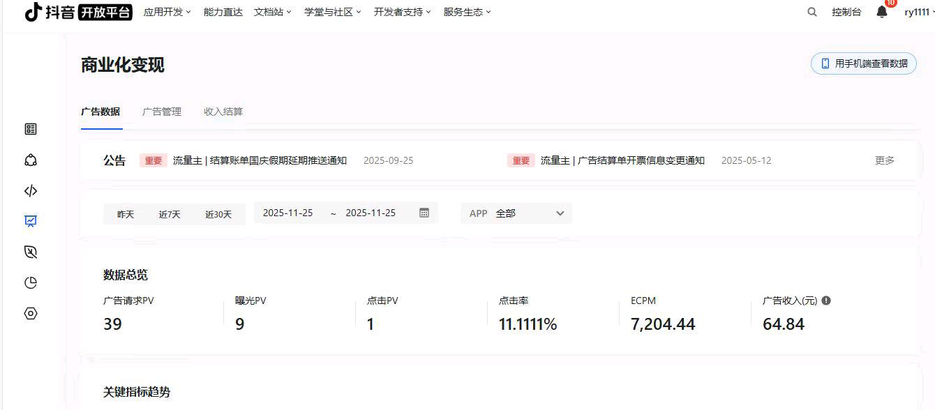 小游戏开发送小程序