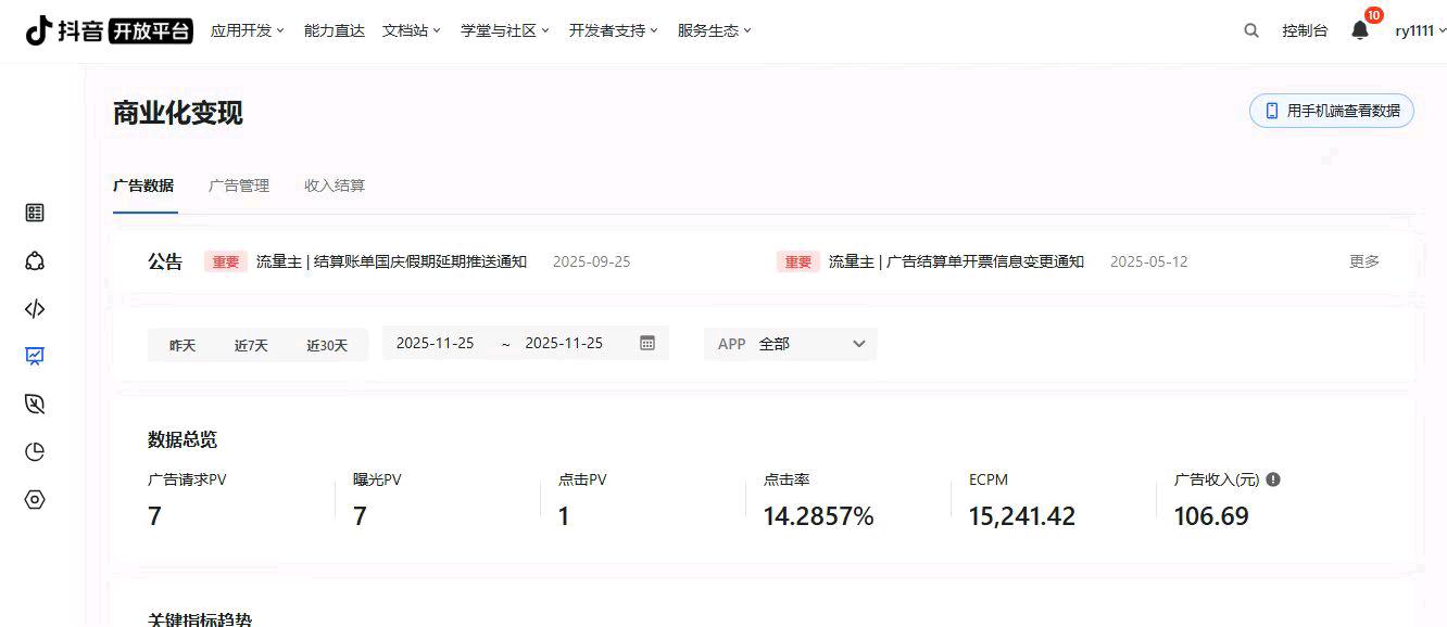 小游戏开发送小程序